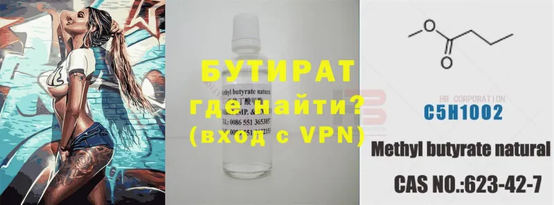 darknet формула  omg сайт  Полярные Зори  Бутират бутандиол 