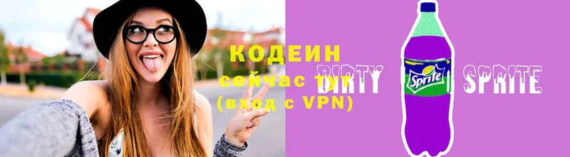 наркотики  Полярные Зори  гидра ССЫЛКА  Кодеиновый сироп Lean напиток Lean (лин) 