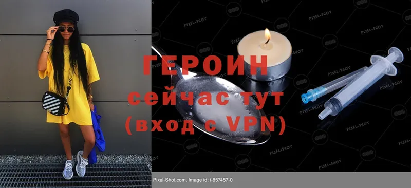 Героин Heroin  купить наркотик  Полярные Зори 