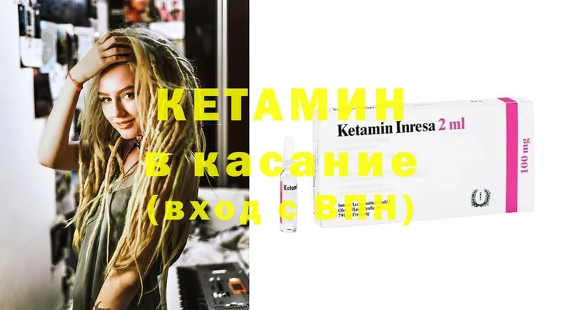 КЕТАМИН ketamine  hydra онион  Полярные Зори 